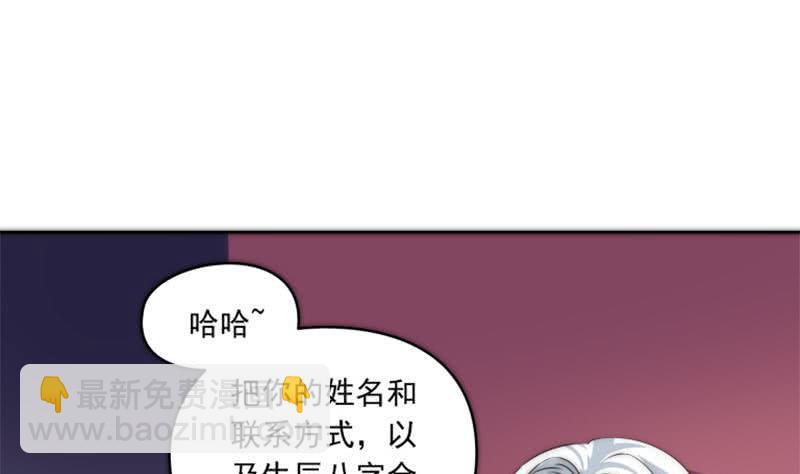 第73话 九爷的徒弟有点酷36