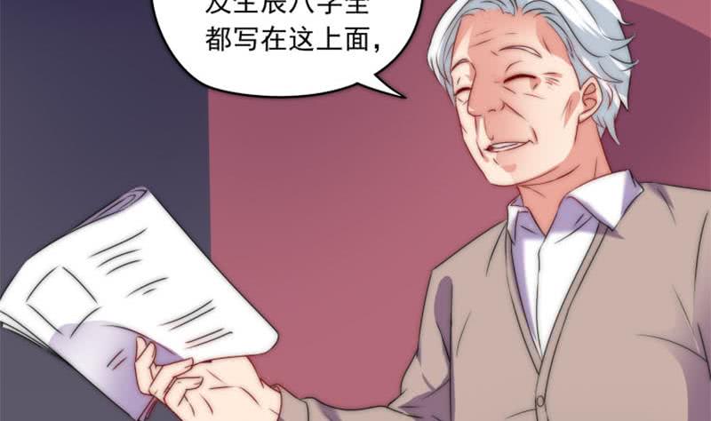 第73话 九爷的徒弟有点酷37