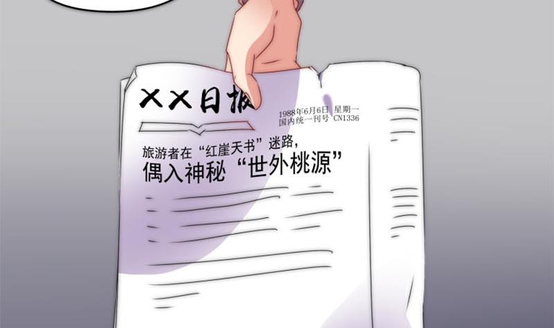 第73话 九爷的徒弟有点酷39