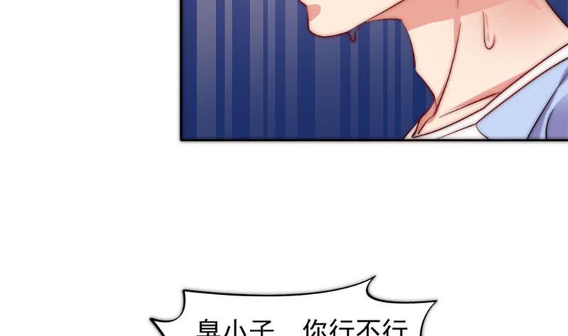 第73话 九爷的徒弟有点酷4