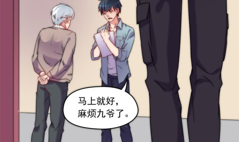 第73话 九爷的徒弟有点酷45