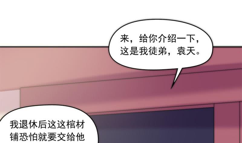 第73话 九爷的徒弟有点酷48
