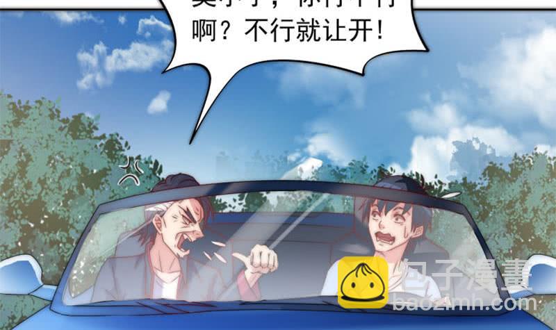 第73话 九爷的徒弟有点酷5