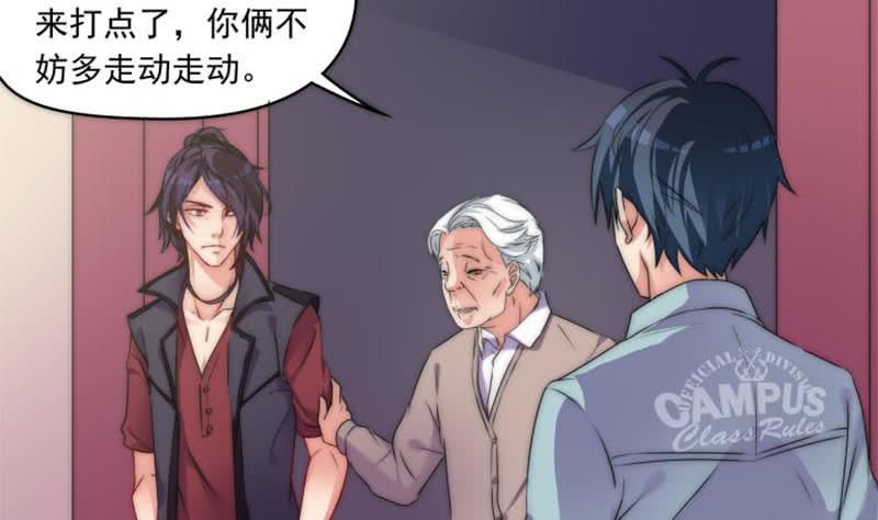 第73话 九爷的徒弟有点酷53