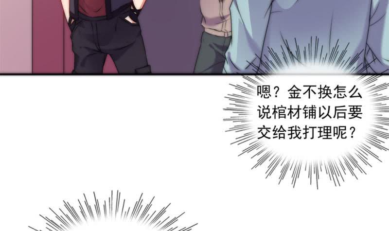 第73话 九爷的徒弟有点酷54