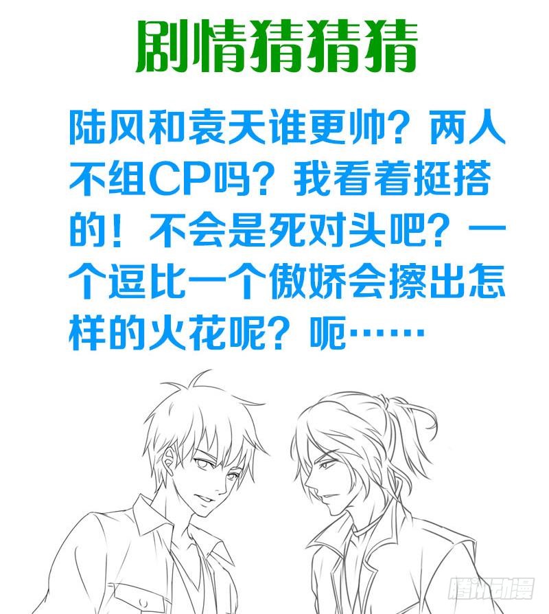 第73话 九爷的徒弟有点酷58