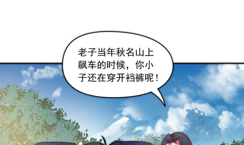 第73话 九爷的徒弟有点酷7