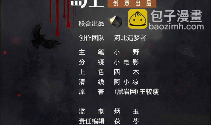 第75话 前往案发现场1