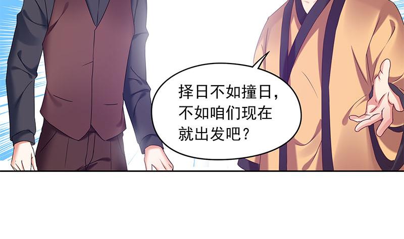 第75话 前往案发现场10