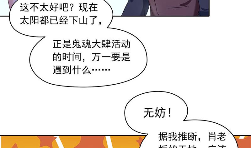 第75话 前往案发现场13