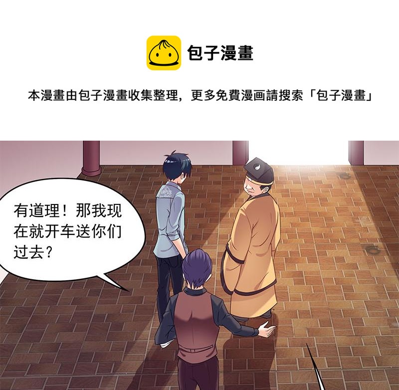 第75话 前往案发现场19