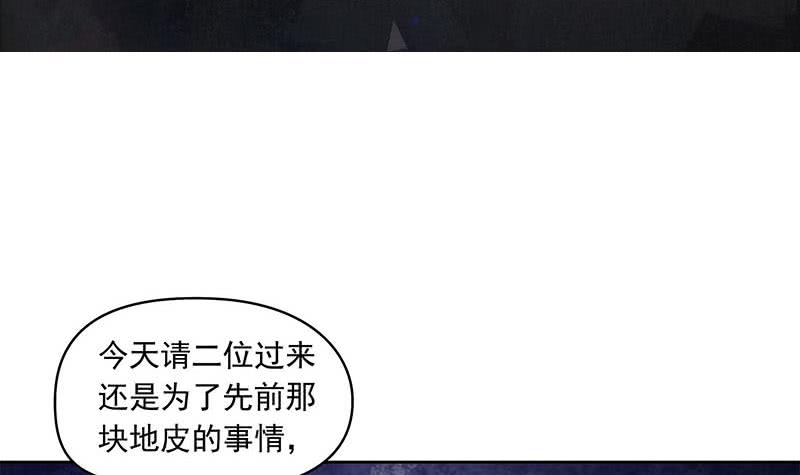 第75话 前往案发现场2