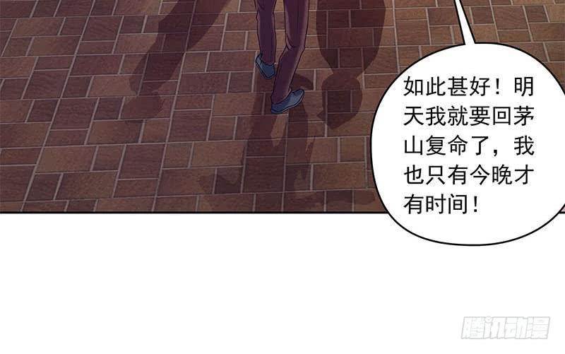 第75话 前往案发现场20