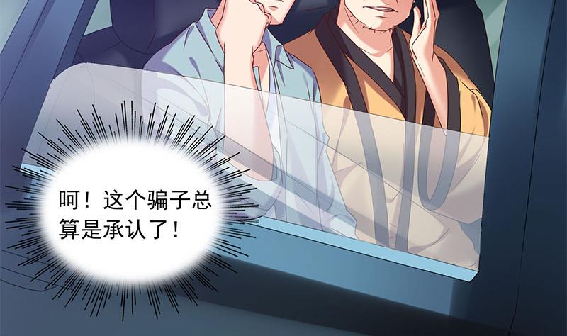 第75话 前往案发现场28
