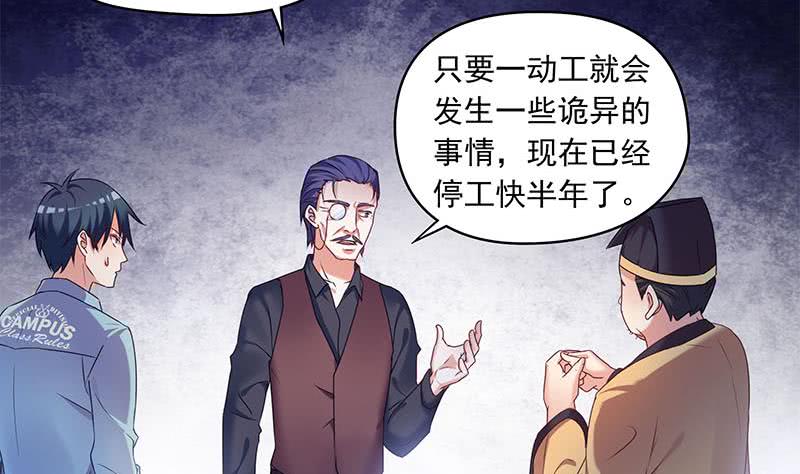 第75话 前往案发现场3
