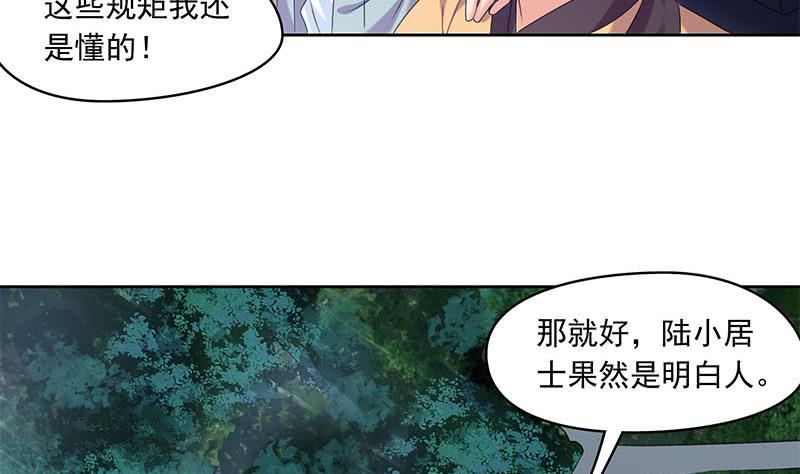 第75话 前往案发现场31