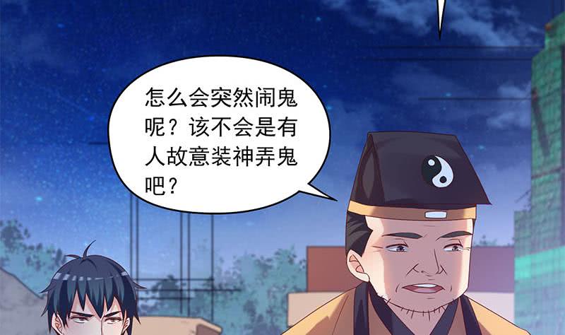 第75话 前往案发现场40