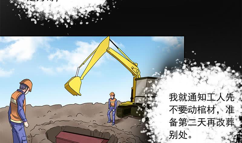 第75话 前往案发现场45