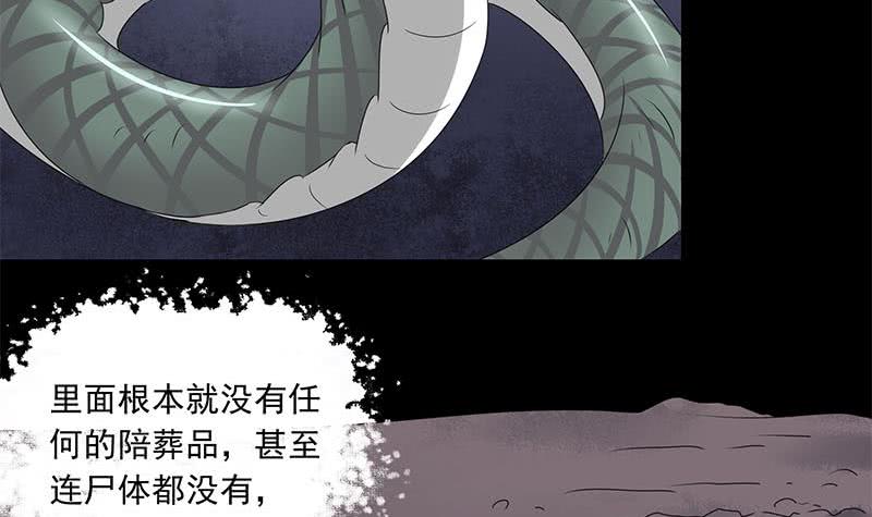 第75话 前往案发现场54