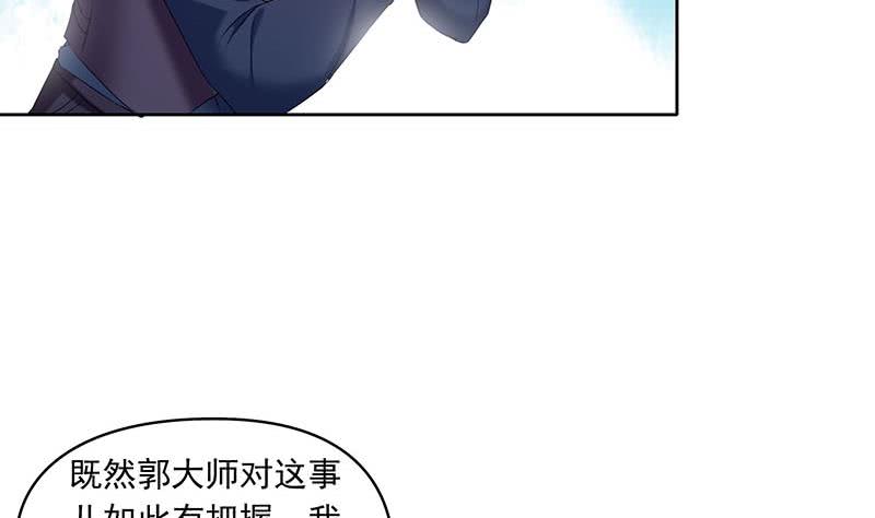 第75话 前往案发现场6