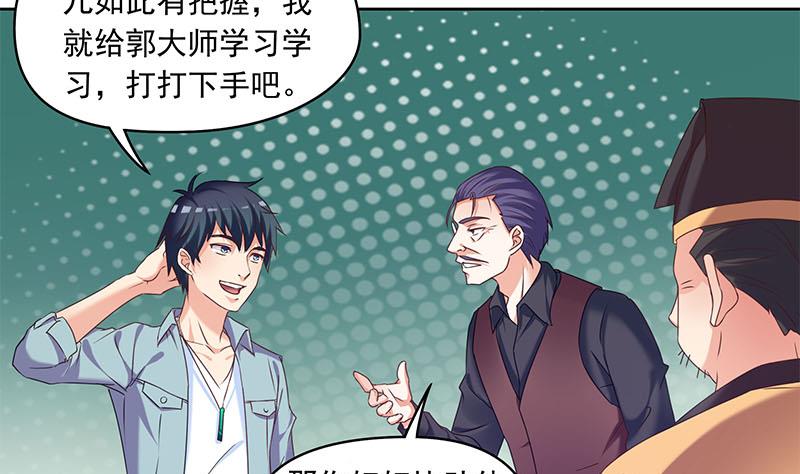 第75话 前往案发现场7