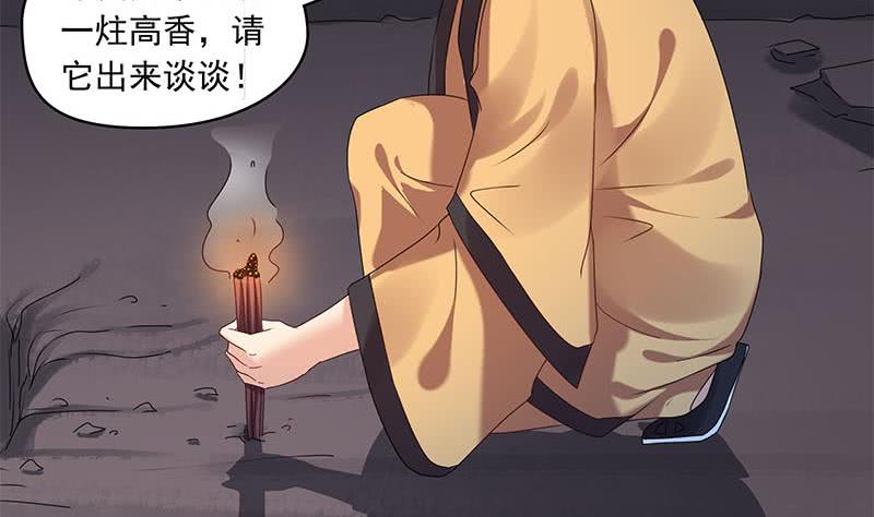 第77话 一条大蛇VS两位大师15