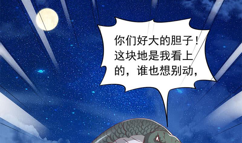 第77话 一条大蛇VS两位大师44