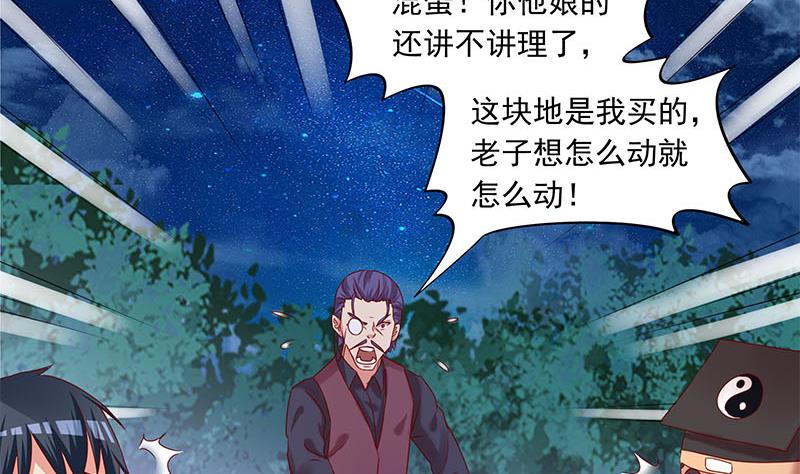 第77话 一条大蛇VS两位大师52