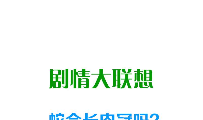第77话 一条大蛇VS两位大师59