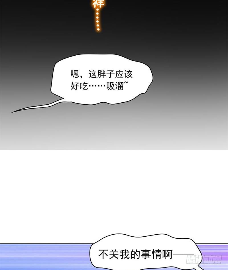第78话 以为是王者没想到是青铜16