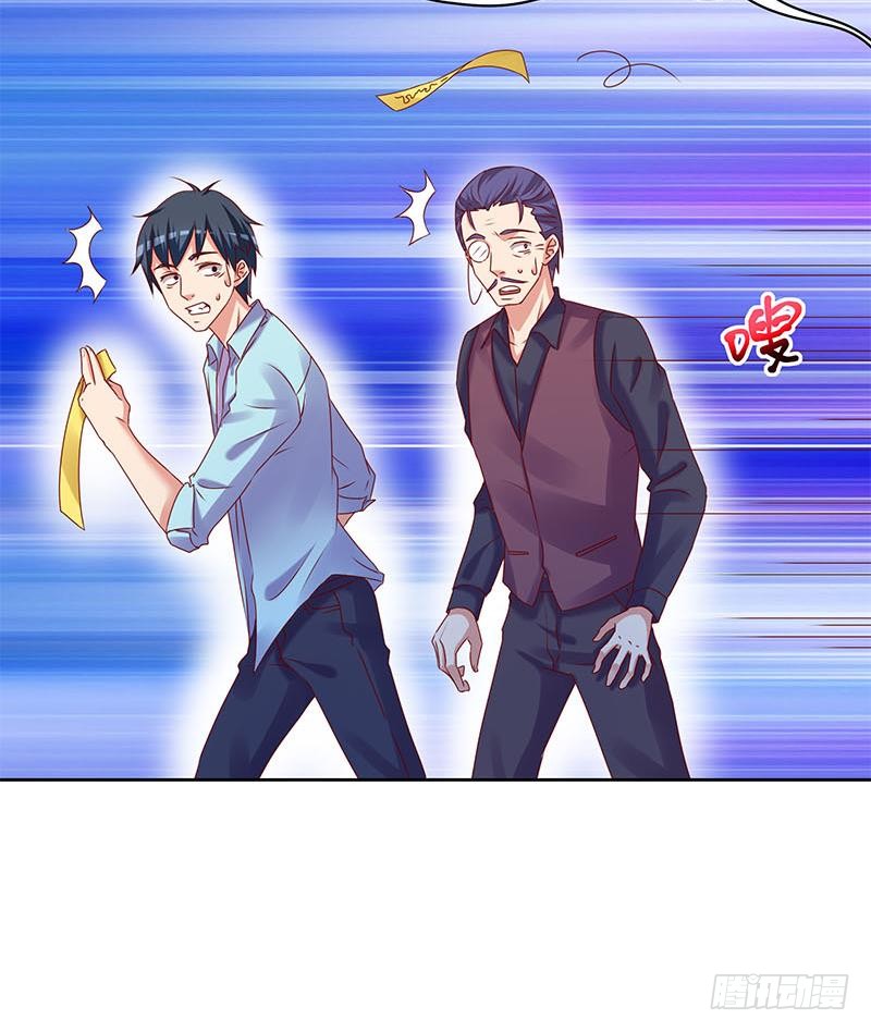 第78话 以为是王者没想到是青铜17