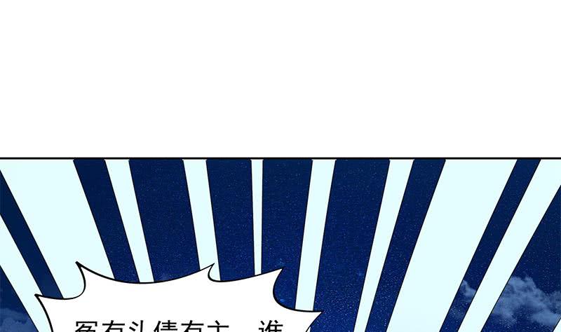第78话 以为是王者没想到是青铜18