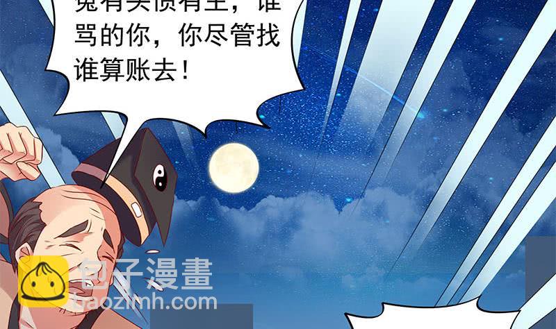 第78话 以为是王者没想到是青铜19