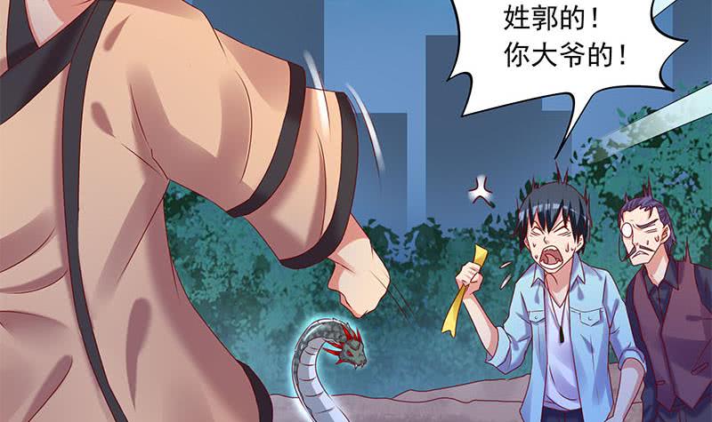 第78话 以为是王者没想到是青铜20