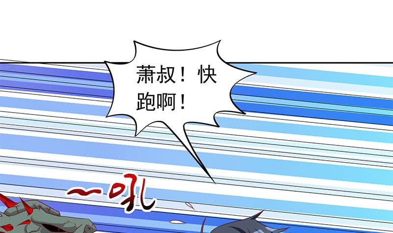第78话 以为是王者没想到是青铜22