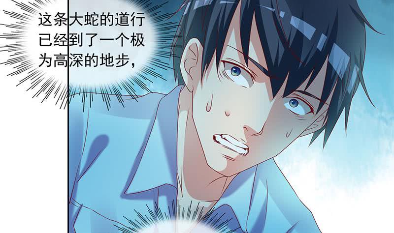 第78话 以为是王者没想到是青铜3