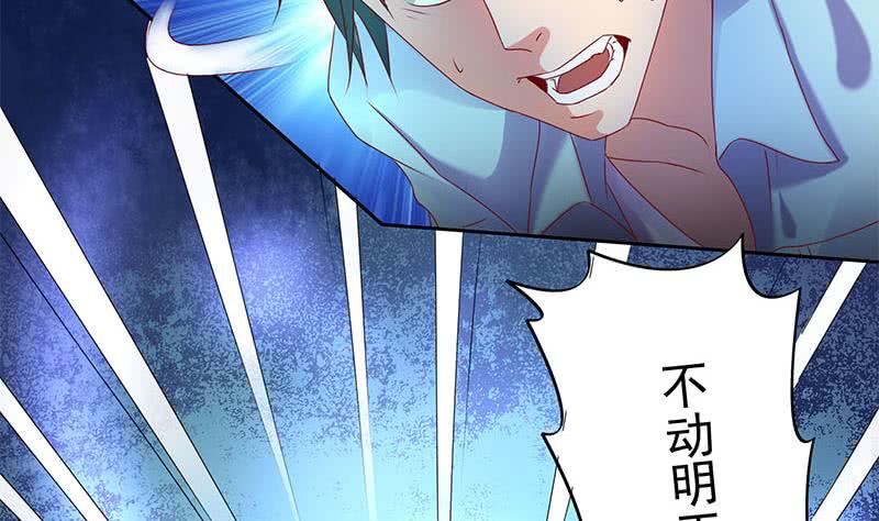 第78话 以为是王者没想到是青铜33