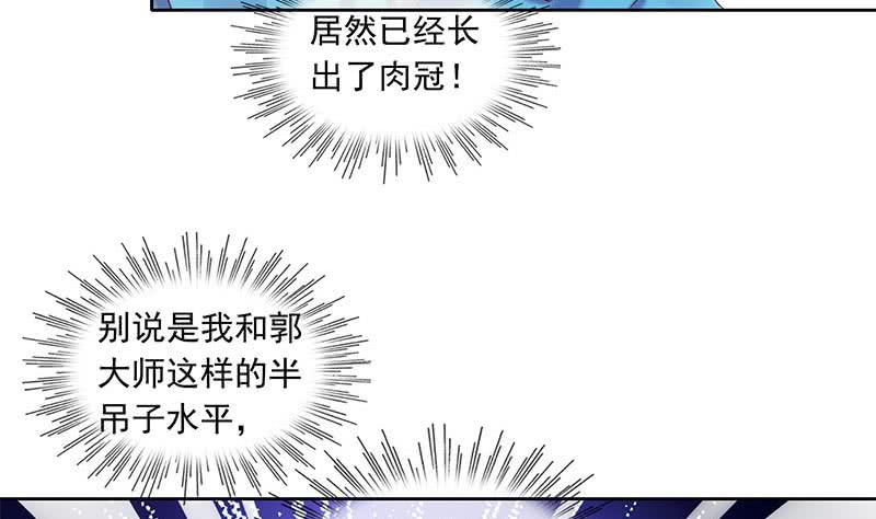 第78话 以为是王者没想到是青铜4