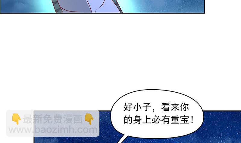 第78话 以为是王者没想到是青铜49