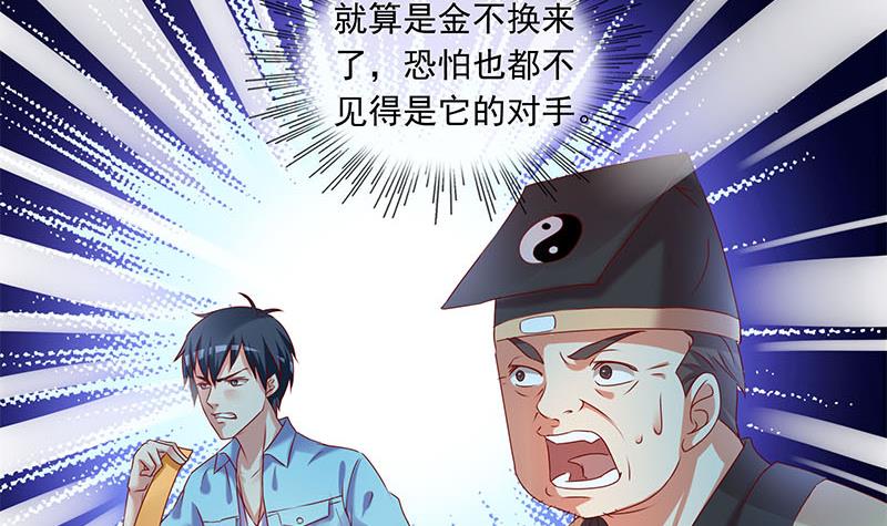 第78话 以为是王者没想到是青铜5