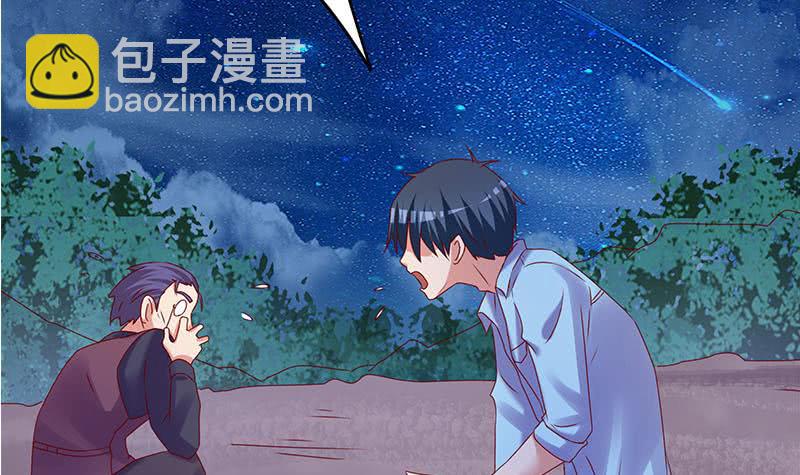 第78话 以为是王者没想到是青铜57