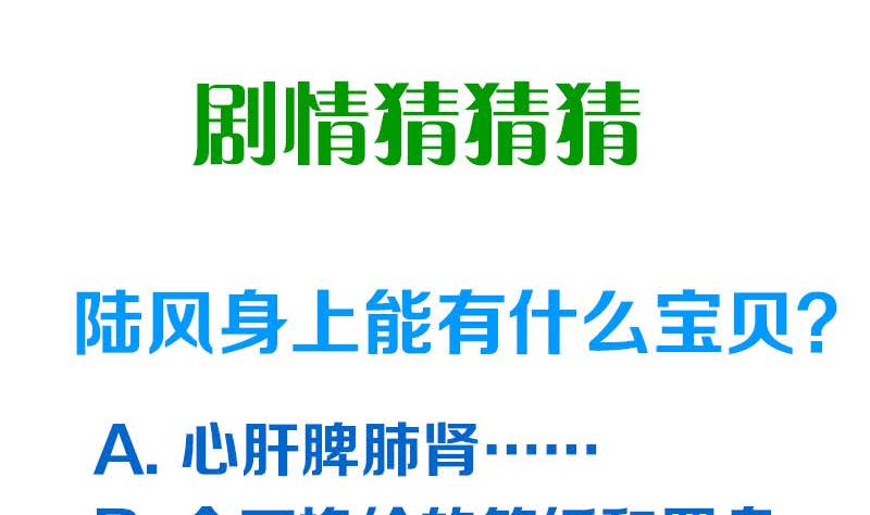 第78话 以为是王者没想到是青铜59