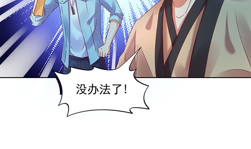 第78话 以为是王者没想到是青铜6