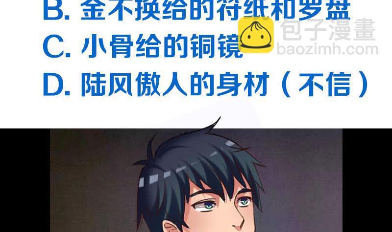 第78话 以为是王者没想到是青铜60