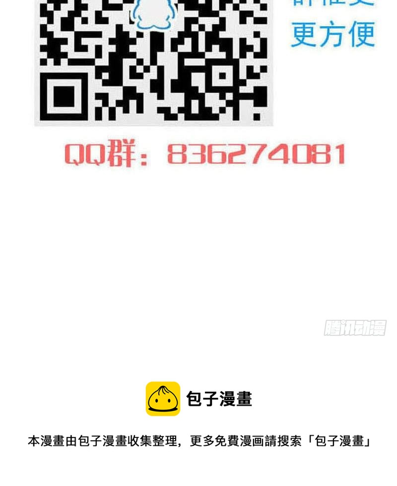 第78话 以为是王者没想到是青铜63