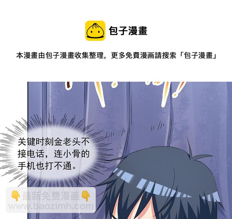 第79话 大蛇的老巢12