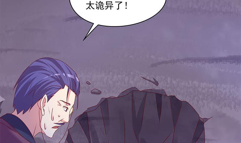 第79话 大蛇的老巢26