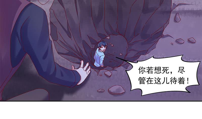 第79话 大蛇的老巢27