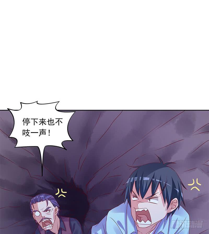 第79话 大蛇的老巢33