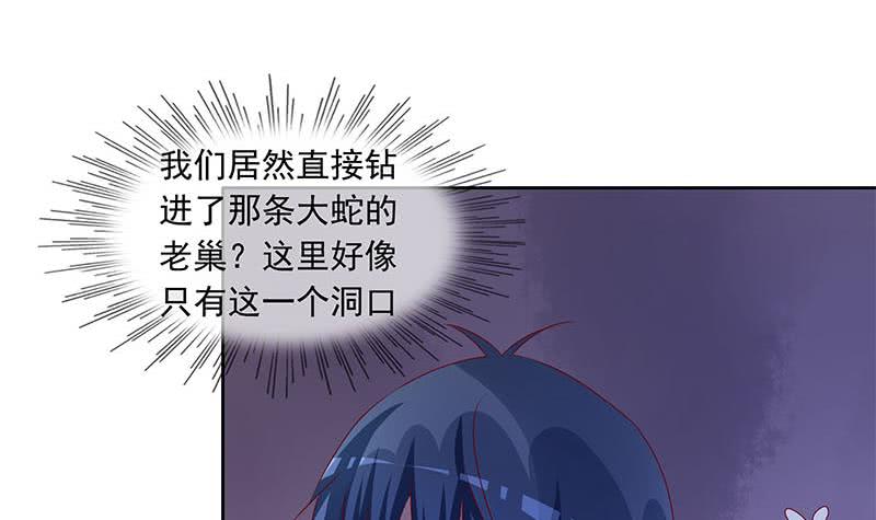 第79话 大蛇的老巢44